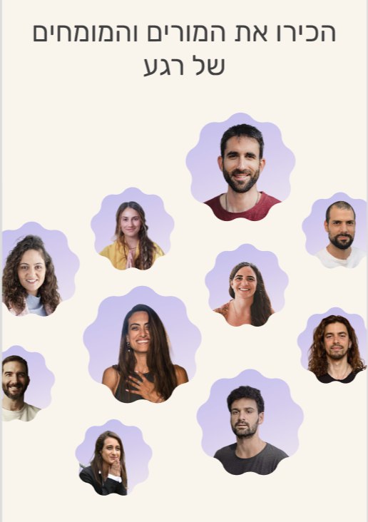 30+ מומחים ופסיכולוגים